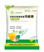 生物有機(jī)肥功能菌_有機(jī)肥生物